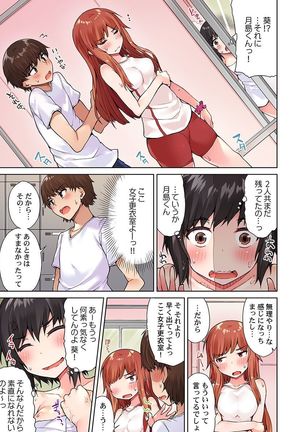 Asoko Araiya no Oshigoto ~Kataomoichuu no Aitsu to Onnayu de~ Page #15