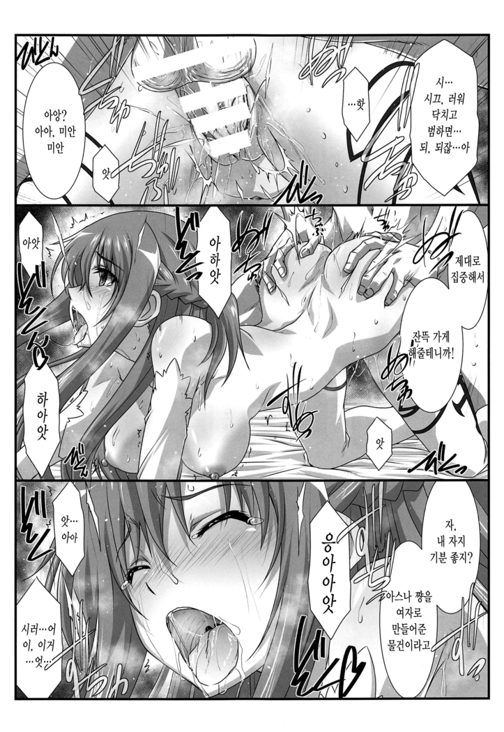 Astral Bout Ver. 40