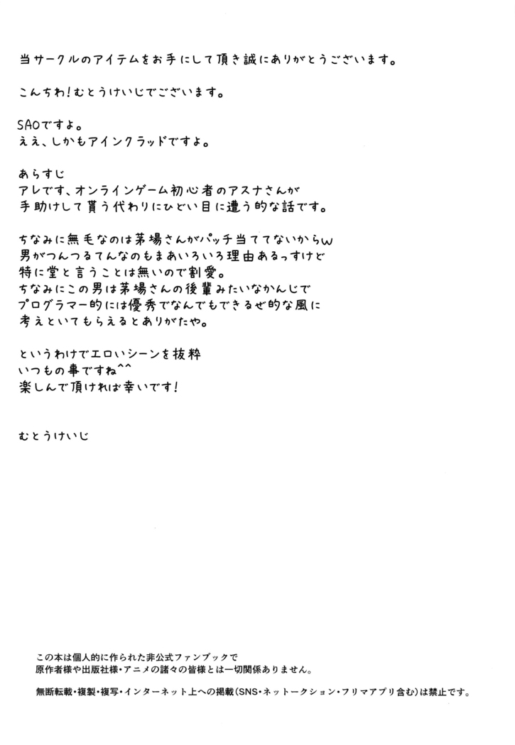 Astral Bout Ver. 40