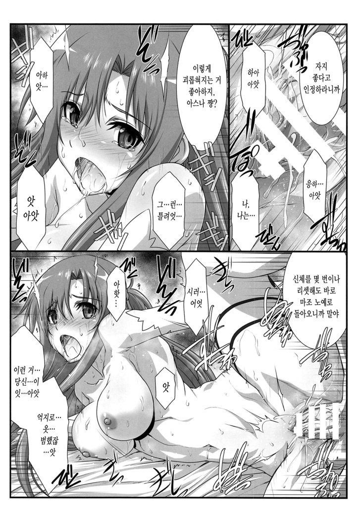 Astral Bout Ver. 40