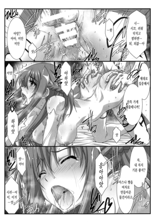 Astral Bout Ver. 40 Page #17