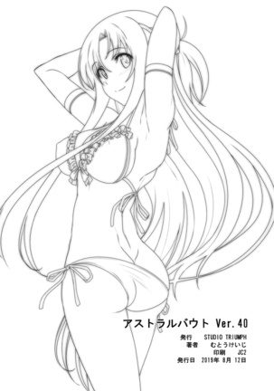 Astral Bout Ver. 40 Page #26