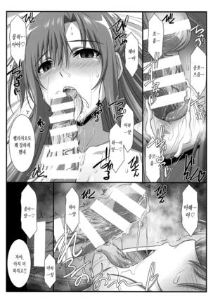Astral Bout Ver. 40 Page #22