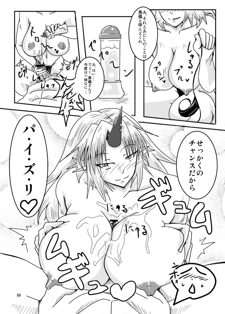 Chinpo HIssatsu
