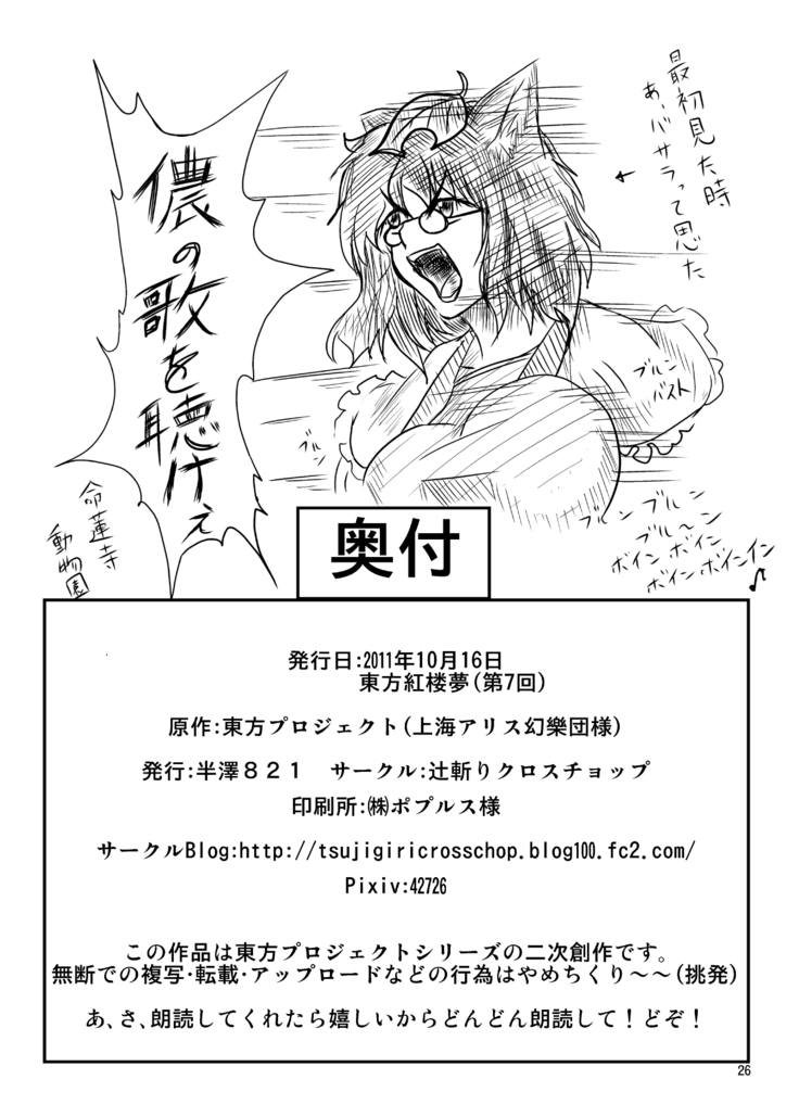 Chinpo HIssatsu