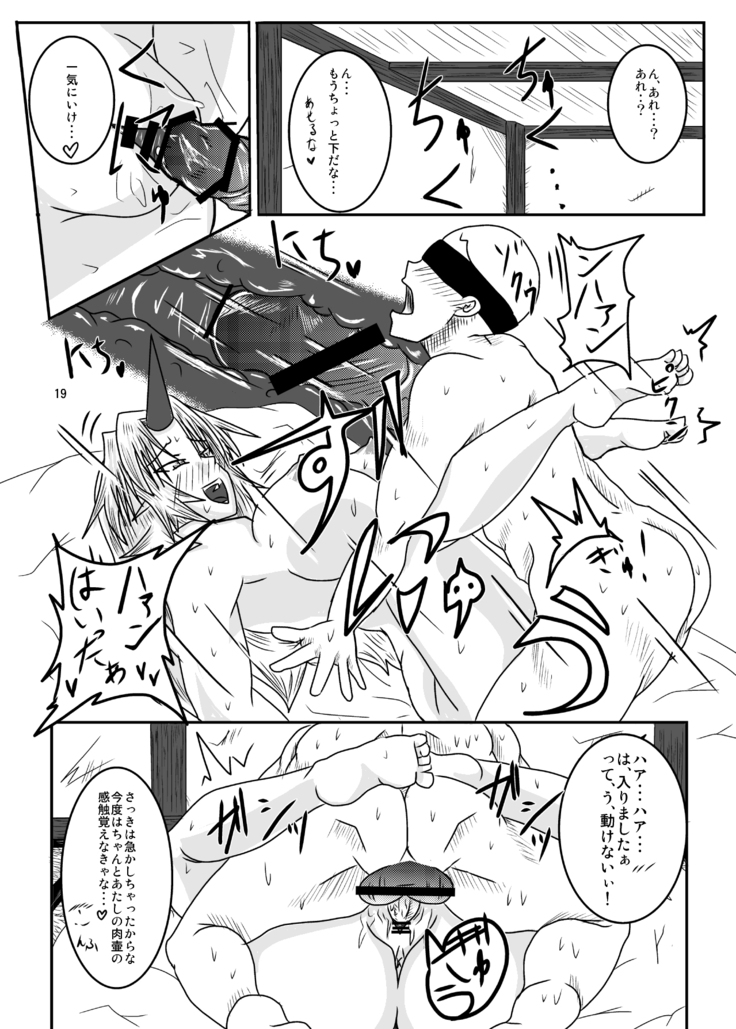 Chinpo HIssatsu