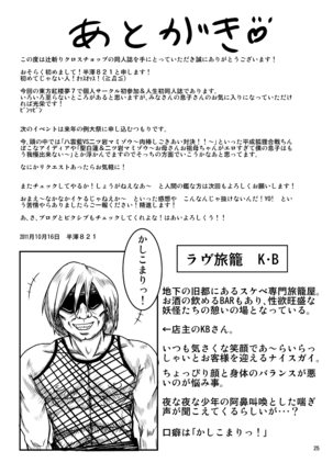 Chinpo HIssatsu Page #24
