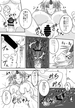 Chinpo HIssatsu Page #19