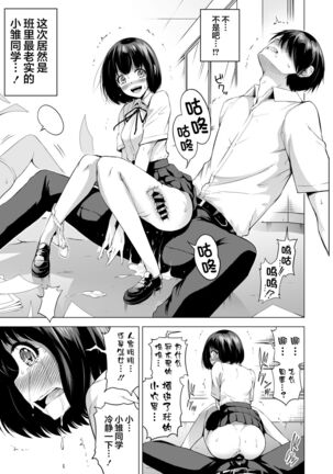 [Akatsukiya (Akatsuki Myuuto)] Lovemare Bangaihen 1 (Butsukattara Nakadashi Shasei) ~Lucky Sex no Sekai~[Chinese]【羅莎莉亞漢化】 Page #13