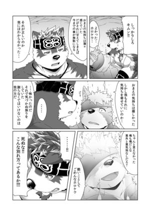 Upastum Kamuy - Page 37