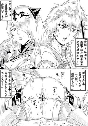 N-Zukan ~Before & After Edition~ - Page 17