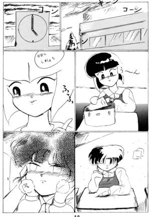 Ranma no Manma 2.5 Page #19