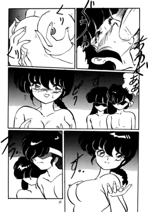 Ranma no Manma 2.5 Page #10