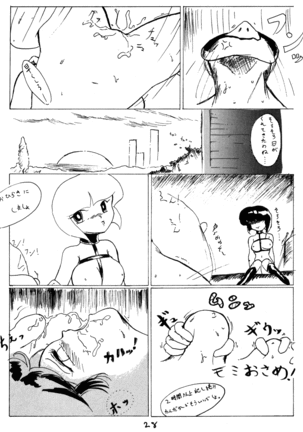 Ranma no Manma 2.5 Page #27