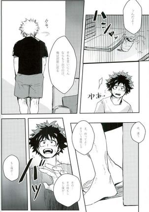 Ryouseibai Page #21