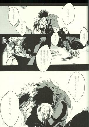 Ryouseibai Page #14