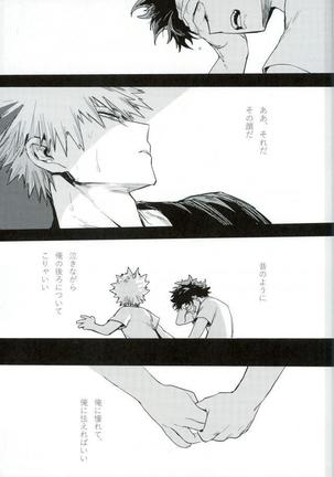 Ryouseibai Page #44