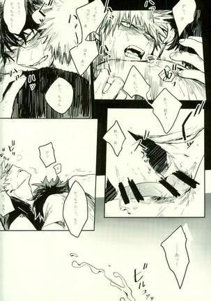 Ryouseibai Page #41