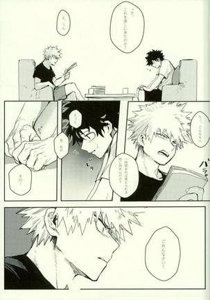 Ryouseibai Page #20