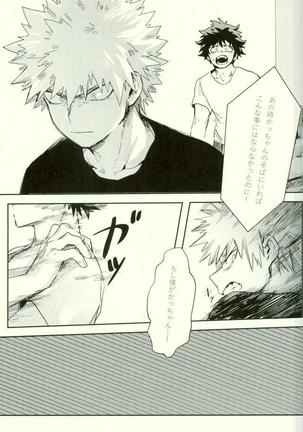 Ryouseibai Page #22