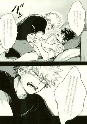 Ryouseibai Page #23