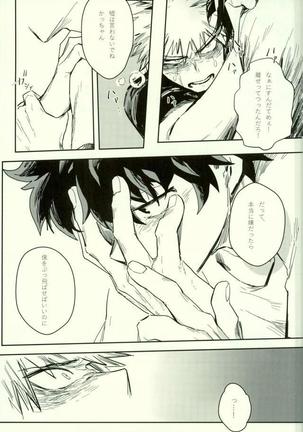 Ryouseibai Page #34