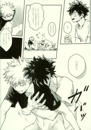 Ryouseibai Page #37