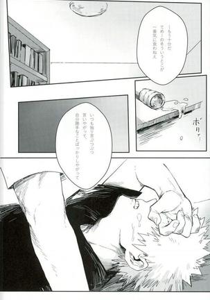 Ryouseibai Page #29
