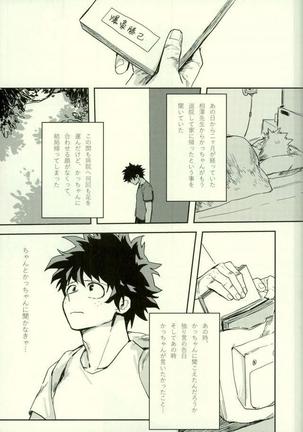 Ryouseibai Page #18