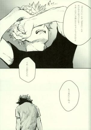 Ryouseibai Page #30
