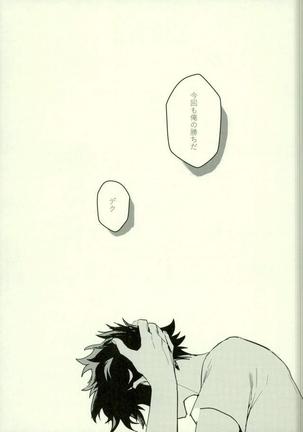 Ryouseibai Page #46