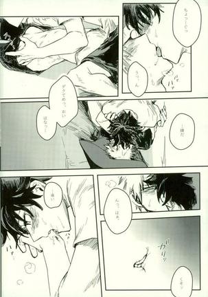 Ryouseibai Page #33