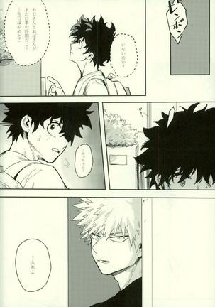 Ryouseibai Page #19