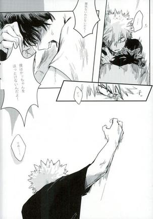 Ryouseibai Page #25