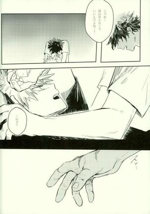 Ryouseibai Page #31