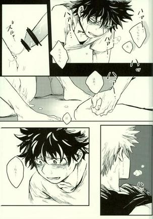 Ryouseibai Page #42