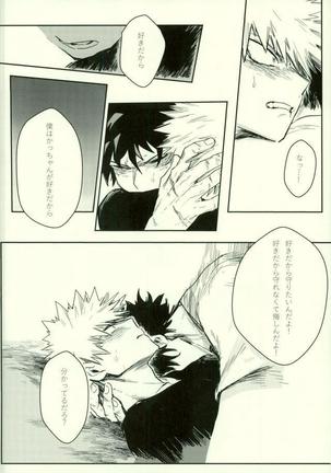 Ryouseibai Page #27