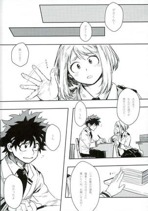 Ryouseibai Page #17