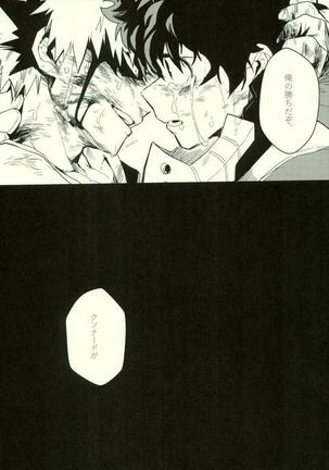 Ryouseibai Page #16