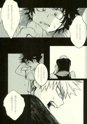 Ryouseibai Page #24