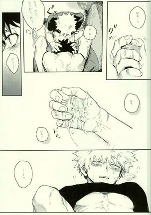 Ryouseibai Page #36