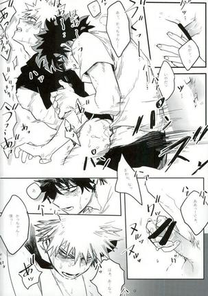 Ryouseibai Page #39