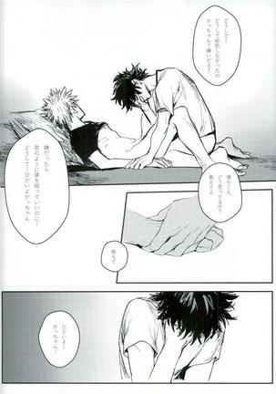 Ryouseibai Page #43