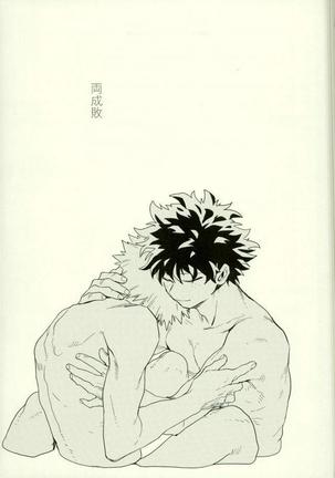 Ryouseibai Page #48