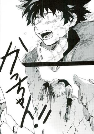 Ryouseibai Page #13