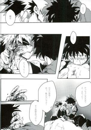 Ryouseibai Page #15