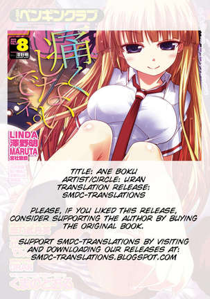 Ane Boku Birthday Page #21