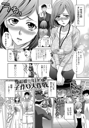 Okasareta Hitozuma - Page 205