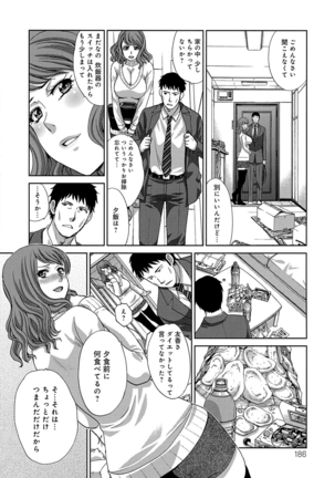 Okasareta Hitozuma Page #186