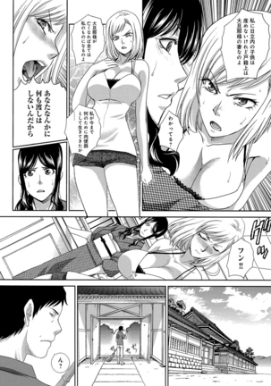 Okasareta Hitozuma - Page 50